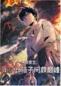 慢节奏剧集排播资讯配图